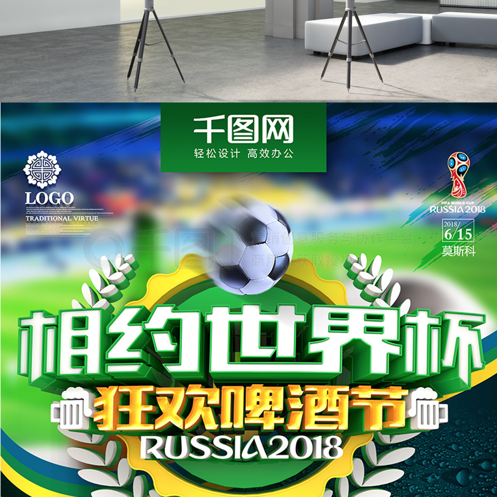 上升热火